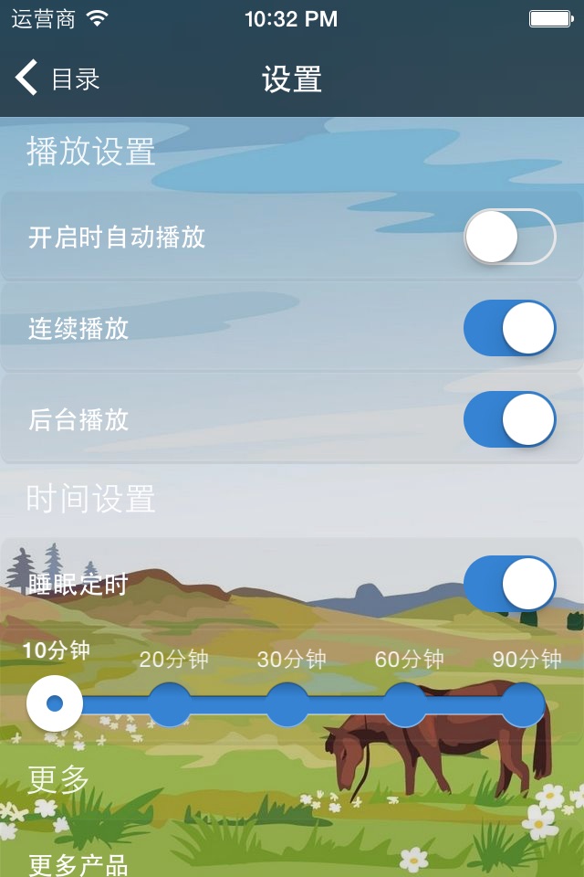 中华成语故事[有声朗诵版] screenshot 3