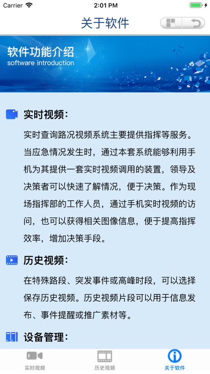 爱诺优视频监控客户端 screenshot-6