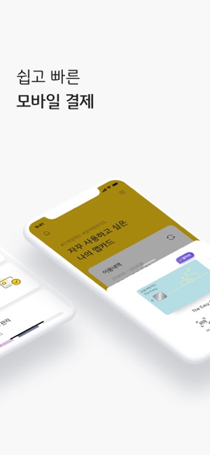 KB국민 앱카드(圖2)-速報App