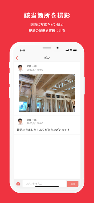 ANDPAD 図面 - 図面を管理・共有するアプリ(圖2)-速報App