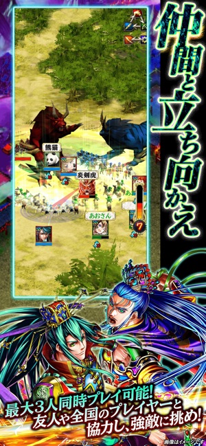 軍勢rpg 蒼の三国志 をapp Storeで