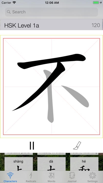 Chinese Characters 汉字 screenshot-4