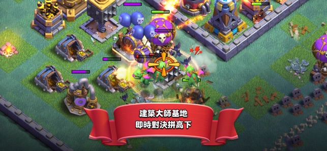 部落衝突 (Clash of Clans)(圖5)-速報App