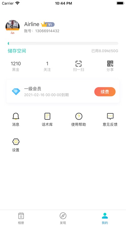 黑沙商家助手 screenshot-4