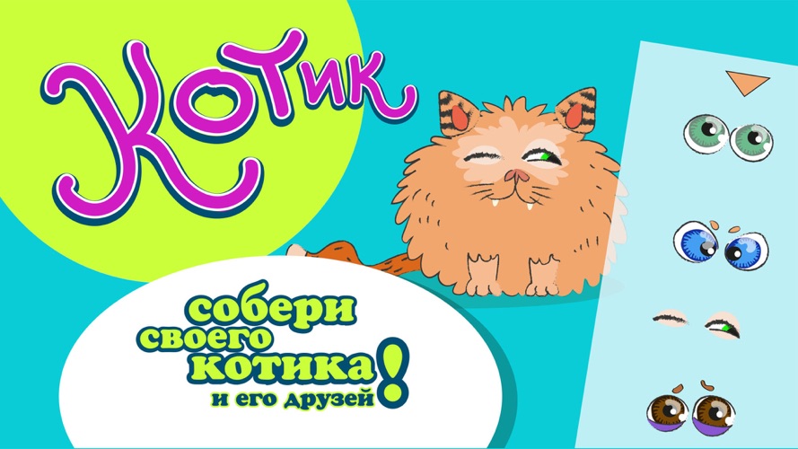 Игра кота аудиокнига