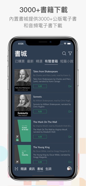 AA閱讀 - 智能英語電子書+新聞閱讀器(圖5)-速報App