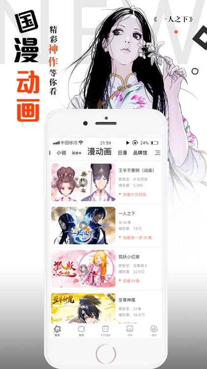 腾讯动漫-西行纪全网独家连载 screenshot-3