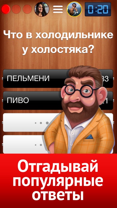 How to cancel & delete 100 мнений: викторина на двоих from iphone & ipad 1