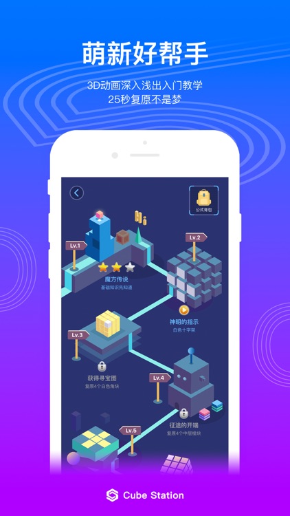 Cube Station screenshot-4