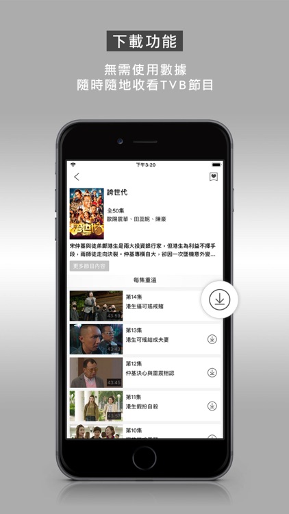myTV SUPER screenshot-5