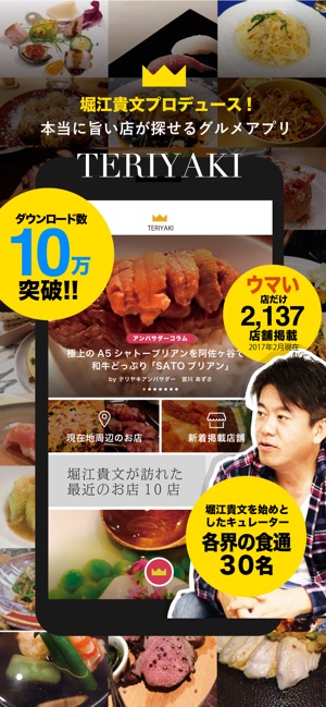 TERIYAKI(圖1)-速報App