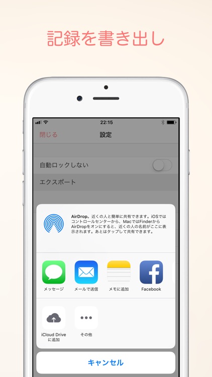 陣痛時計