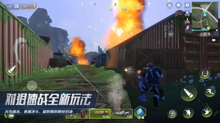 量子特攻 screenshot-3