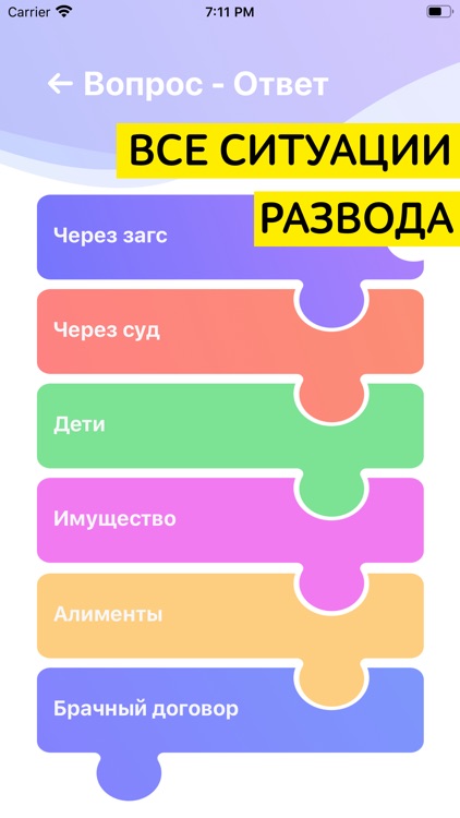 Развод ЗАГС суд алименты дети