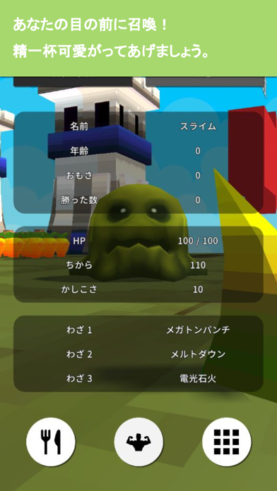 ARモンスター screenshot 3