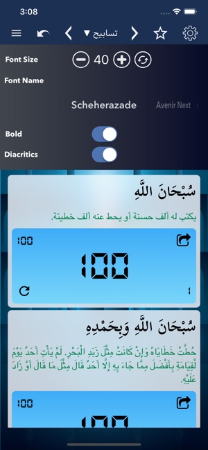 Islambook: Prayer Times, Azkar(圖4)-速報App