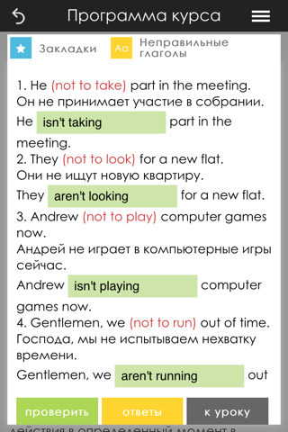 English for Russian Speakers screenshot 4