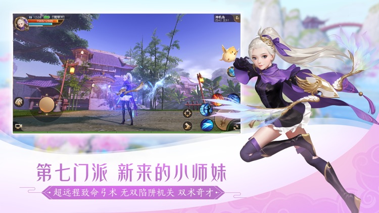 天下-迎新春 screenshot-3