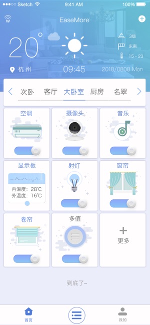 EaseHome(圖4)-速報App