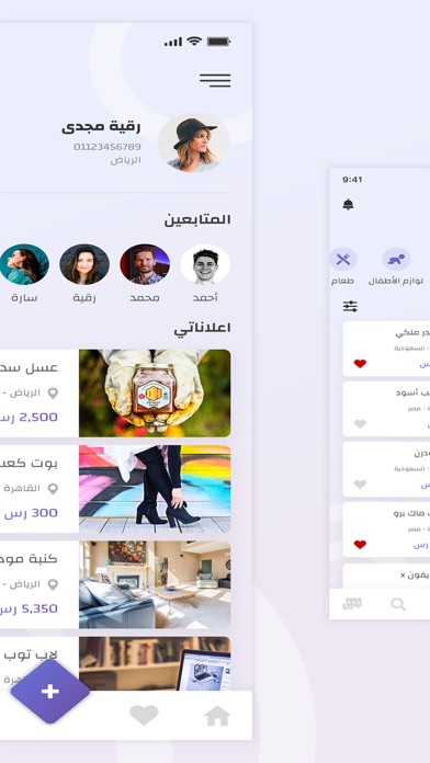 بيع لي screenshot 3