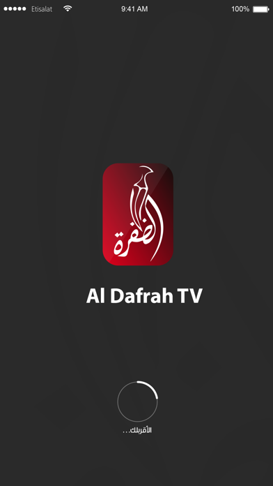 Al Dafrah TV قناة الظفرة screenshot 2