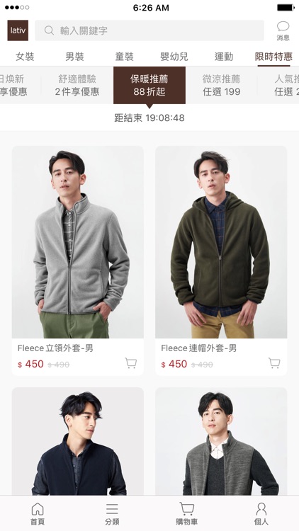 lativ - 提供平價且高品質服飾 screenshot-3