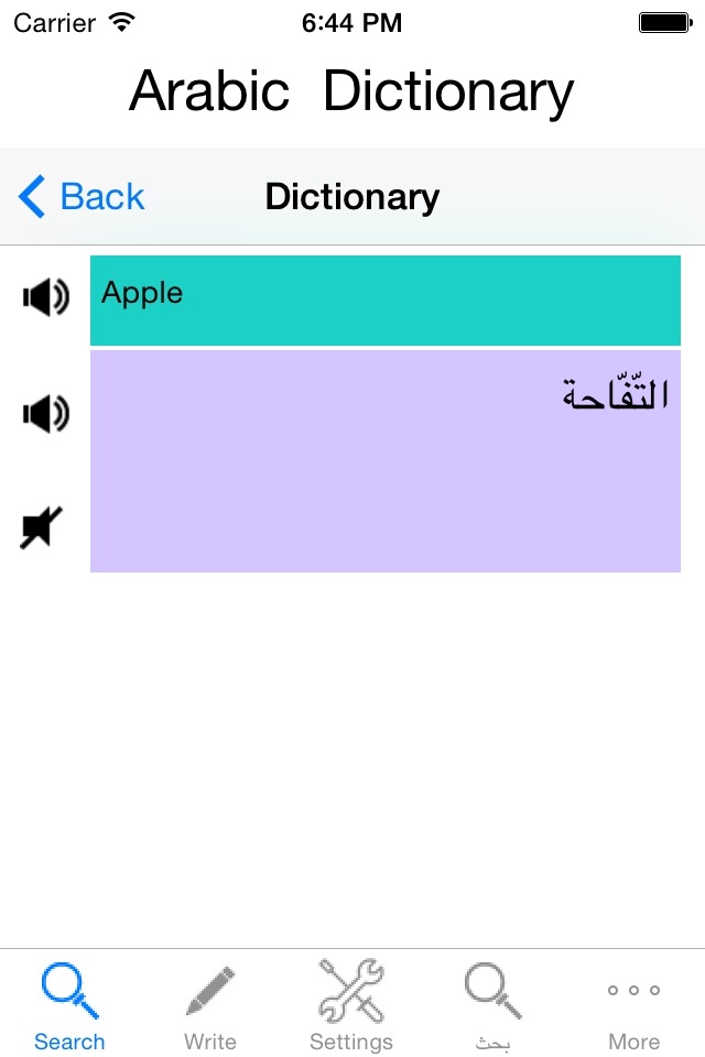 Arabic Dictionary English screenshot 4