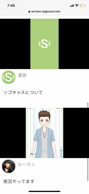 SogoCast(圖2)-速報App