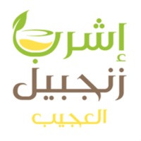 اشرب الزنجبيل العجيب Zanjabeel sur PC