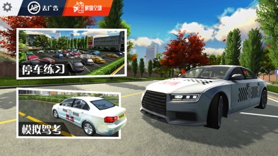 驾考模拟家园-驾驶停车游戏 screenshot 3
