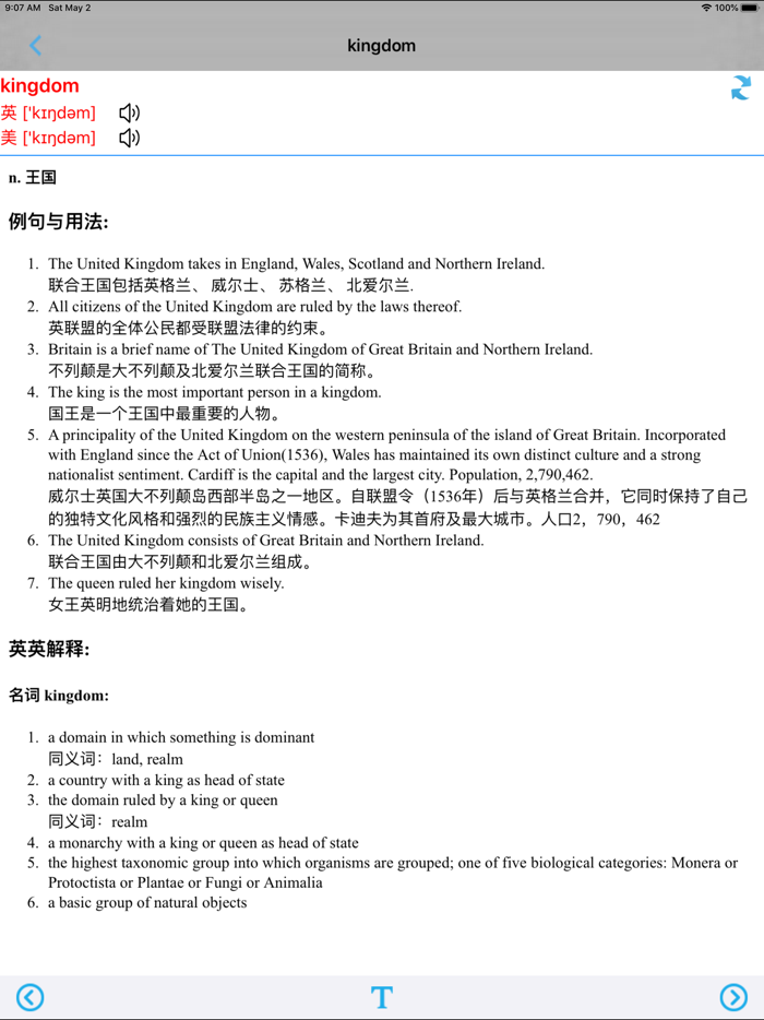 小学英语六年级上下册