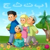 Muslim Kid Games HD - iPadアプリ