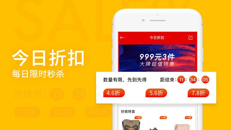 寺库奢侈品-给你全世界的美好 screenshot-4