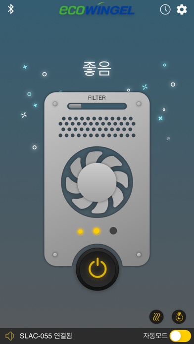 에코윈젤 공기청정기 screenshot 2