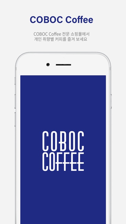 COBOC Coffee 커볶