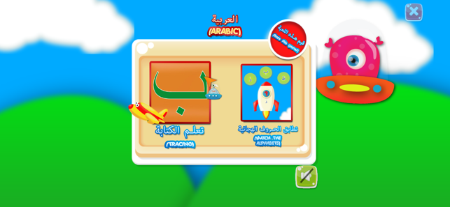 Learn Arabic Alphabet(圖3)-速報App