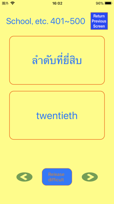 Daily Thai words screenshot 4