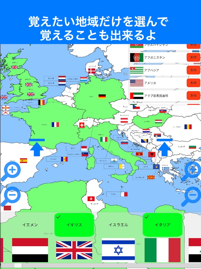 世界地名パズル 世界地図に国名 首都 国旗を入れて覚えよう をapp Storeで