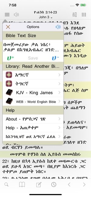 Amharic Study Bible with Audio(圖2)-速報App