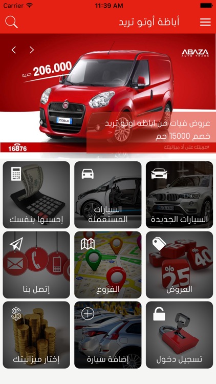 Abaza Auto Trade screenshot-4