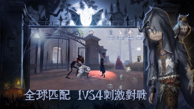 第五人格-1v4懸疑競技手遊
