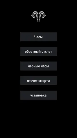 Game screenshot обратный отсчет. apk