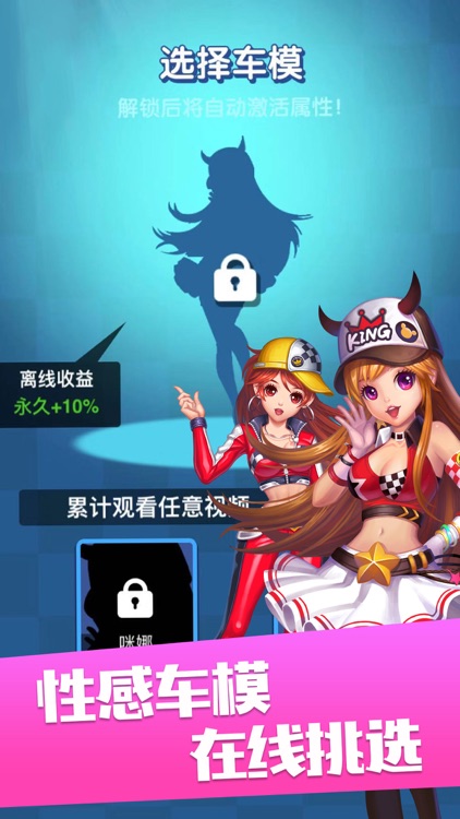 我是漂移王 screenshot-4