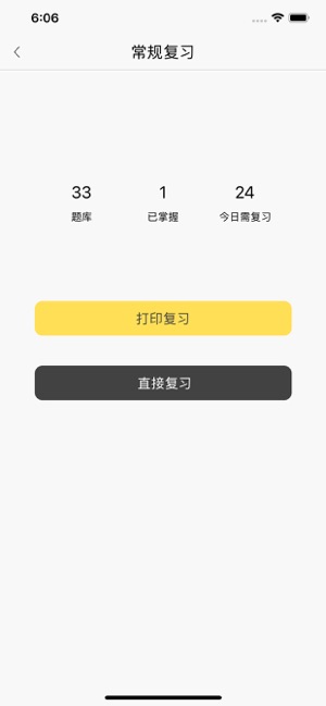 Fun!学智能错题本(圖4)-速報App