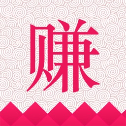 大赚兼职 - 大赚特赚的找兼职App