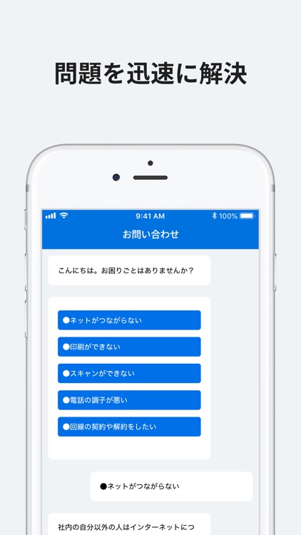 ibsスマートワーク