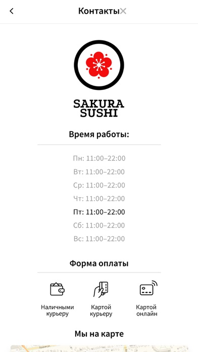Sakura Sushi | Брест screenshot 3