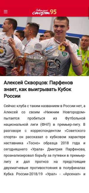 Sovsport.ru(圖4)-速報App