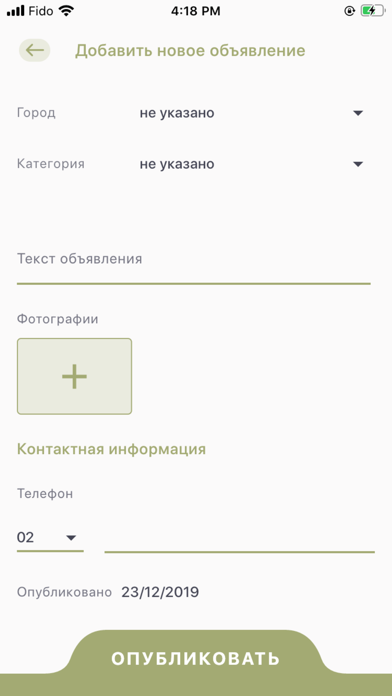 Orbita.co.il - Объявления screenshot 3