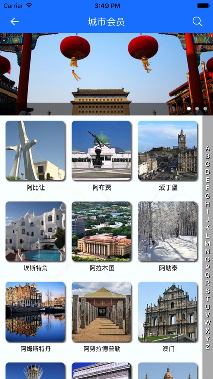 世界旅游城市联合会